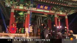 2014년 희망의 종소리