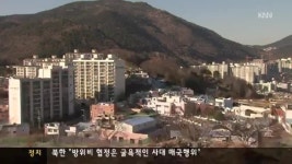 부산 아미동-동래역, 행복주택 전국 첫 시행