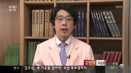 건강 365- 메니에르병의 치료