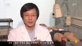 건강365-퇴행성 무릎관절염 한방치료