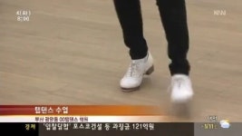 활력 충전,  &apos;탭댄스&apos;의 매력