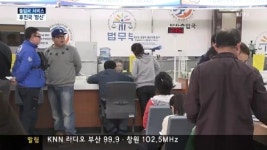 외국인 서비스 외면하는 출입국관리사무소