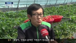 은행원 부럽지 않은 귀농
