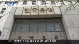 한국은행 부산본부 건물 운명은?