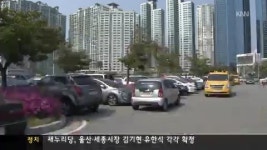 주차장 불법영업 만연
