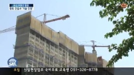 향토 건설사,부산 부동산시장 주도