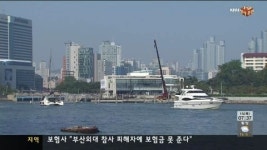 부산 첫 상업 마리나 개장..해운대 관광명소 기대