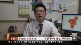 건강 365 자궁근종의 치료