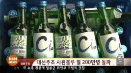 경제초점-지역 패션*소주 업계 희색