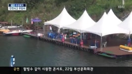 낙동강에서 불법 수상레저 영업 적발
