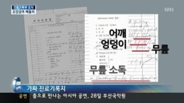 성형환자를 정형외과 환자로 둔갑