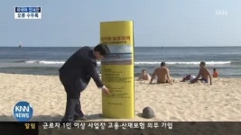 &apos;관광도시&apos;부산에 영어표기 오류 수두룩