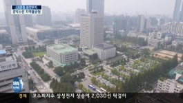 한전부지 낙찰가, 영도구 두 번 산다