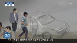 30대 형미집행자 도주, 조폭 개입 정황