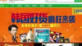 경제초점-한국식품, 알리바바 통해 중국진출