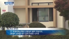 정신지체 초등생이 학교내 아찔 질주