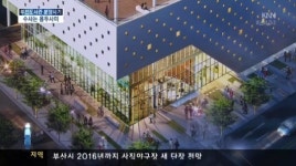 부전도서관 비리  수사, 용두사미