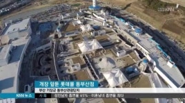 롯데 아웃렛 교통대란 대책없어