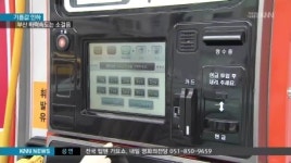 부산 1300원대 주유소 등장, 가격 하락은 최하권