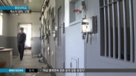 '부산 구치소' 재소자 관리 허점투성이
