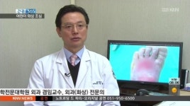 건강365-어린이 화상 조심