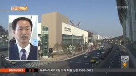 김해여객터미널 개장