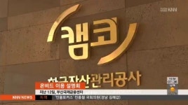 부산국제금융센터, 금융교육의 메카로