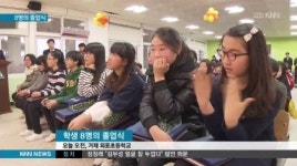 8명의 졸업식, 앨범에 얽힌 사연