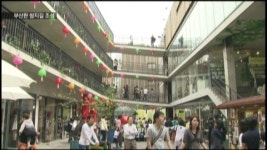 부산에 '인사동 쌈지길' 닮은꼴 거리 조성