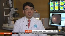 건강365-백내장 수술, 노안*난시도 교정