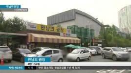 방치된 부산 관문 &apos;만남의 광장&apos;