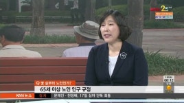 인물-한동희 노인생활과학연구소