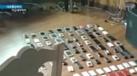 첨단 인터넷사기, 사기금액도 세탁