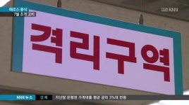 부산경남 메르스 종식 언제쯤