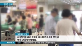 후폭풍은 아직도, 감염병 대비책 마련해야