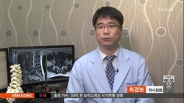 건강 365- 척추수술 오해와 진실
