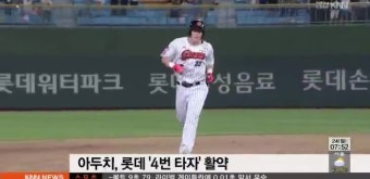 롯데 가을야구 열쇠, '외인 3인방'