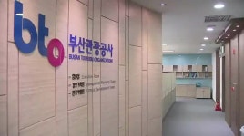 부산관광공사 사장 인물난