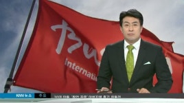 비프 1. 성큼 다가온 부산국제영화제