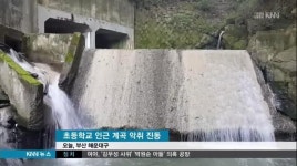 악취 진동 초등학교, 학생들 고통