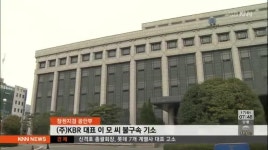 검찰, 폐업회사 대표 불구속 기소