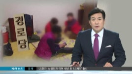 복지 사각지대, 미등록 경로당