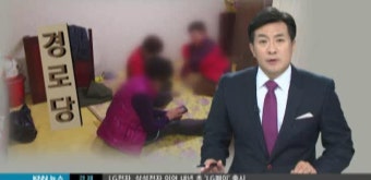 복지 사각지대, 미등록 경로당