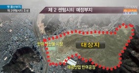 부산 반여동 제2센텀시티 개발 사업 추진 본격화