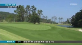 해운대비치골프앤리조트 압수수색...횡령혐의