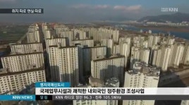 명지국제신도시, 취지따로 현실따로