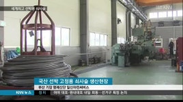 기업이 희망이다 - 일신마린써비스