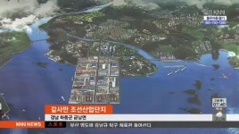 <서부경남시대다(2)>남해안 신성장 산업 시동, 과제는?