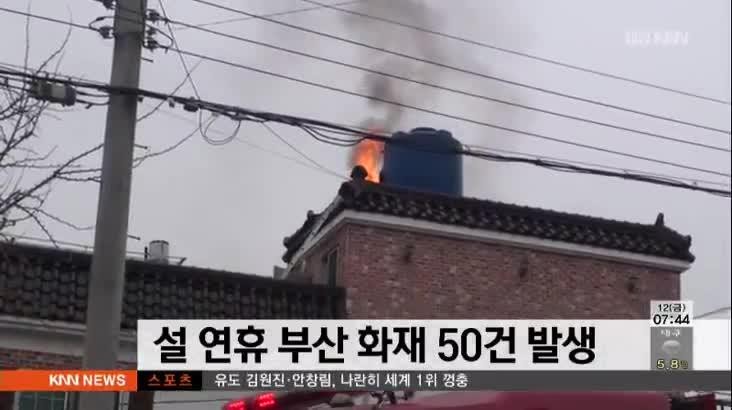 부산진구 화재로 어린 자매 잃은 유가족, 이재명 대통령 애도와 함께하는 마음