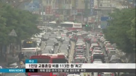 만덕-센텀 대심도로,통행료 낮춰지나?
